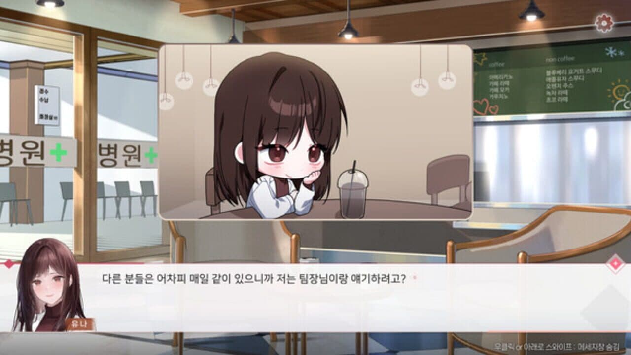 Bom-eul Buleuneun Seolnyeo: Yuna Seupin-opeu thumbnail 2
