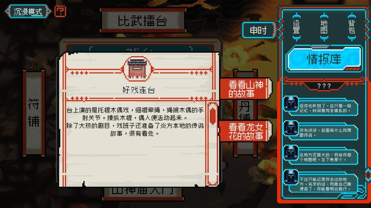 Dragon Maiden: Blossoms of the Past thumbnail 5