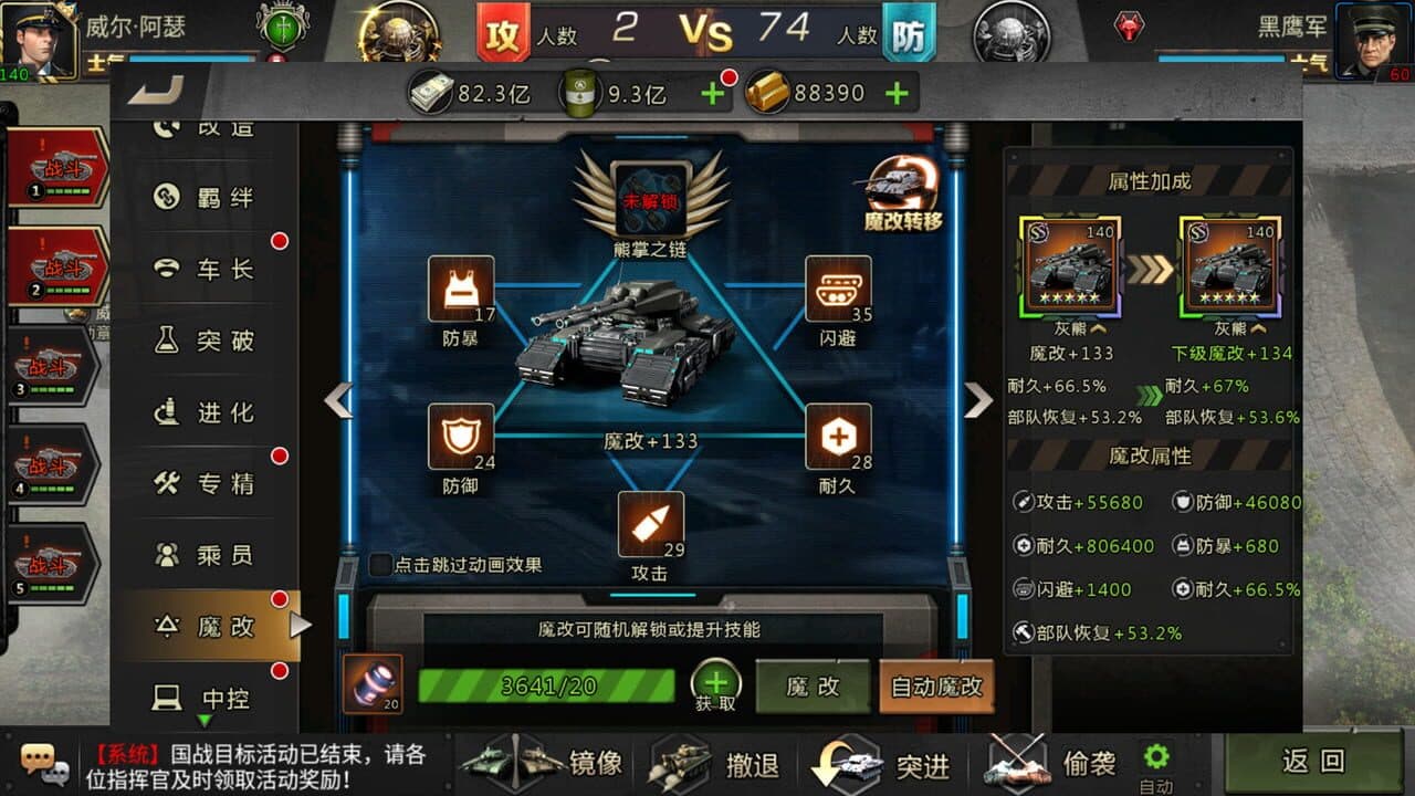 Wǒ de Tǎnkè Wǒ de Tuán screenshot 1