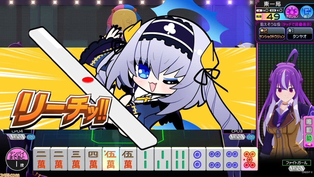 Mahjong Fight Girl thumbnail 2