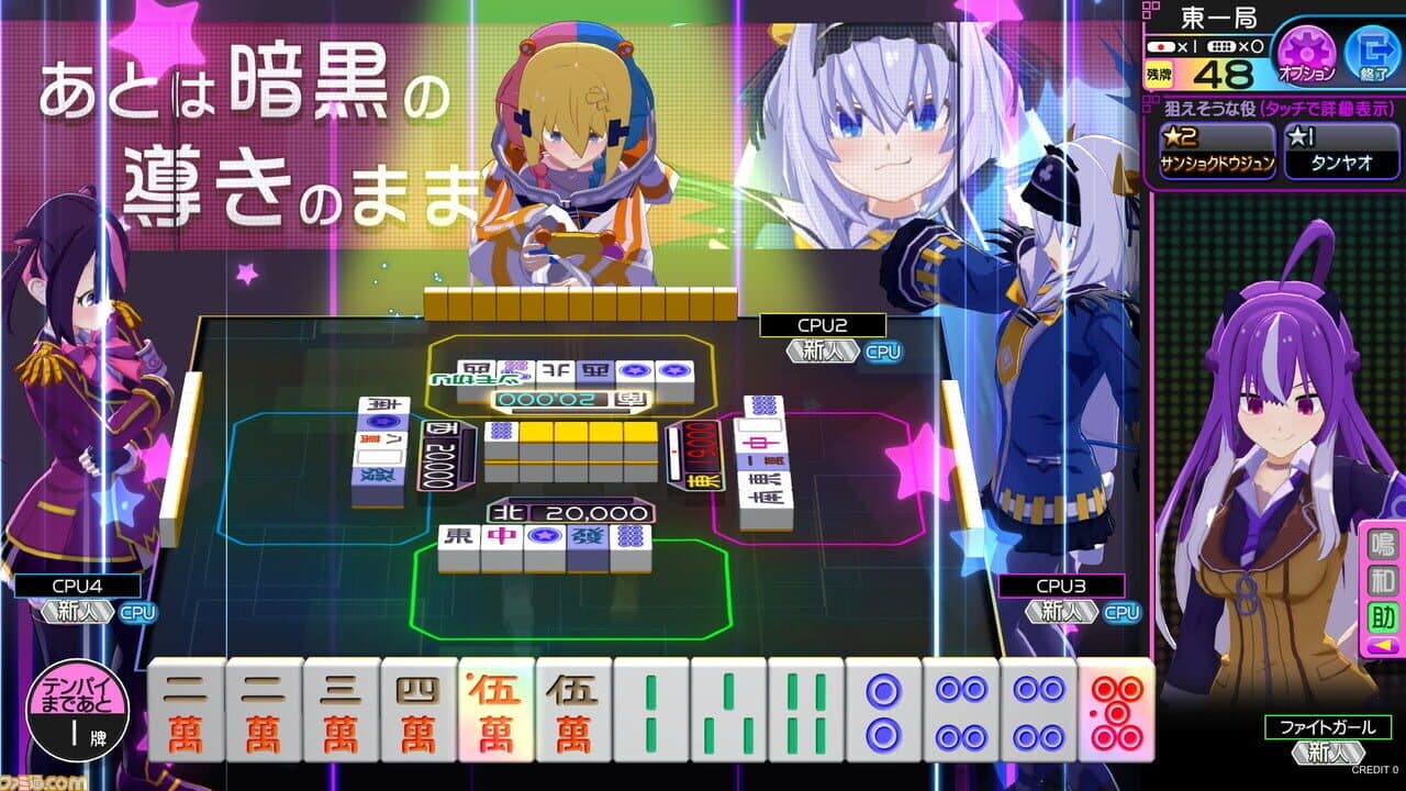 Mahjong Fight Girl thumbnail 3