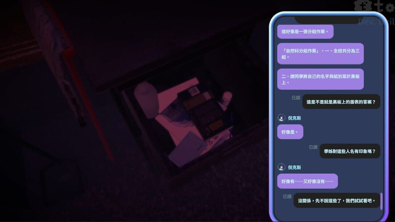 Urban Legend Hunters: Ghosts in the Circuit screenshot 1
