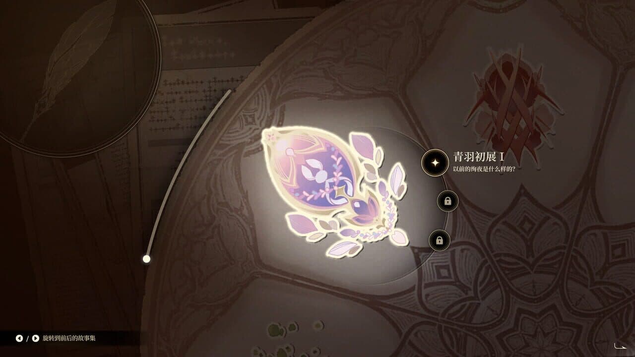 Noctuary: New Journey screenshot 1