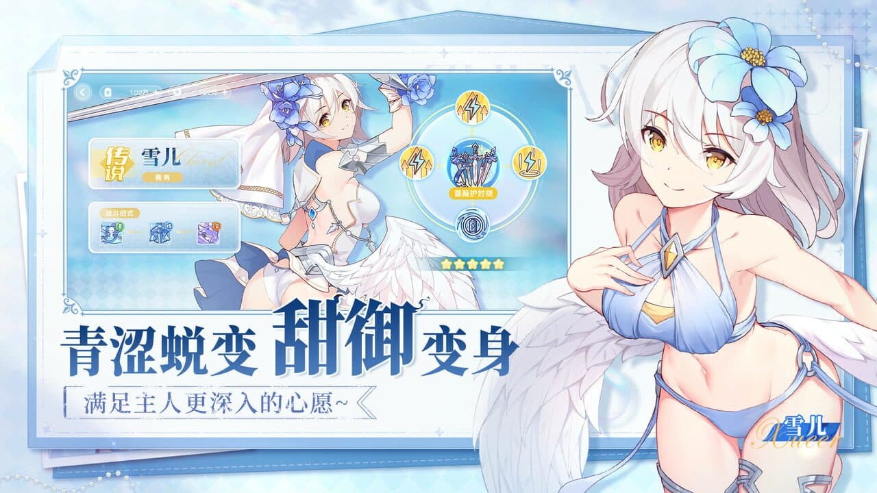 Màoxiǎn Xiǎofēnduì thumbnail 4