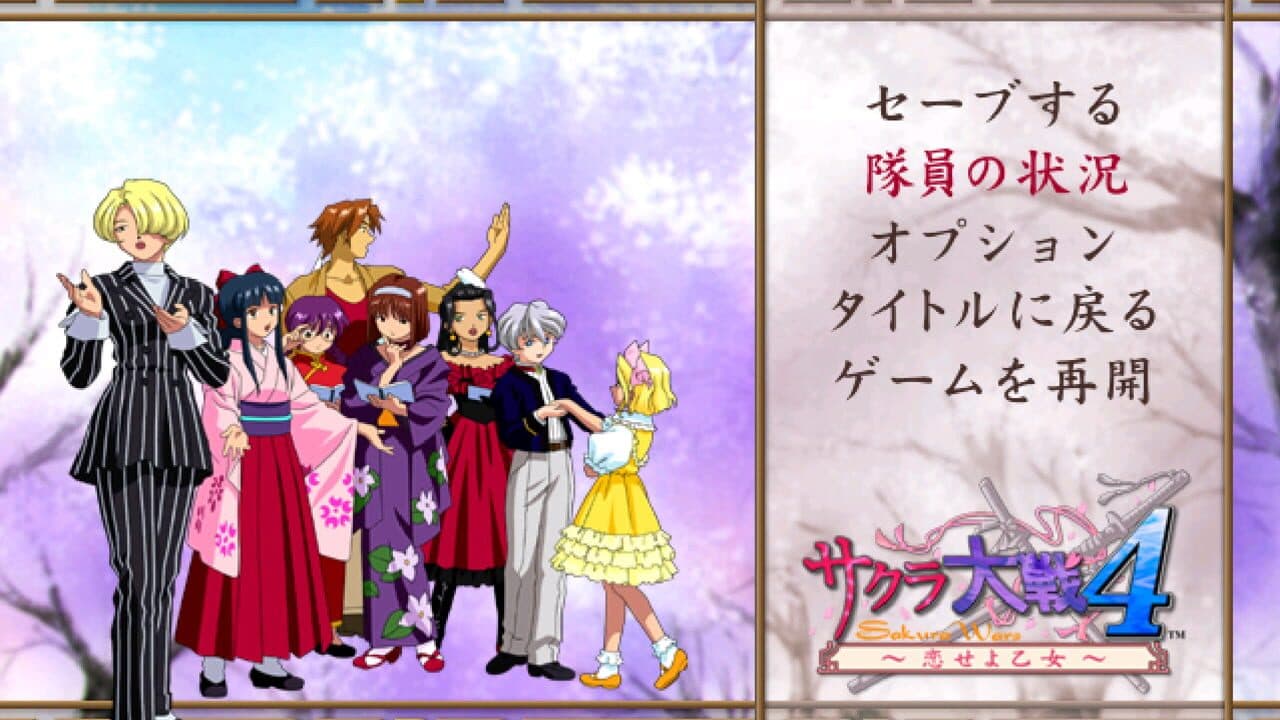 Sakura Taisen 4: Koi seyo, Otome thumbnail 3