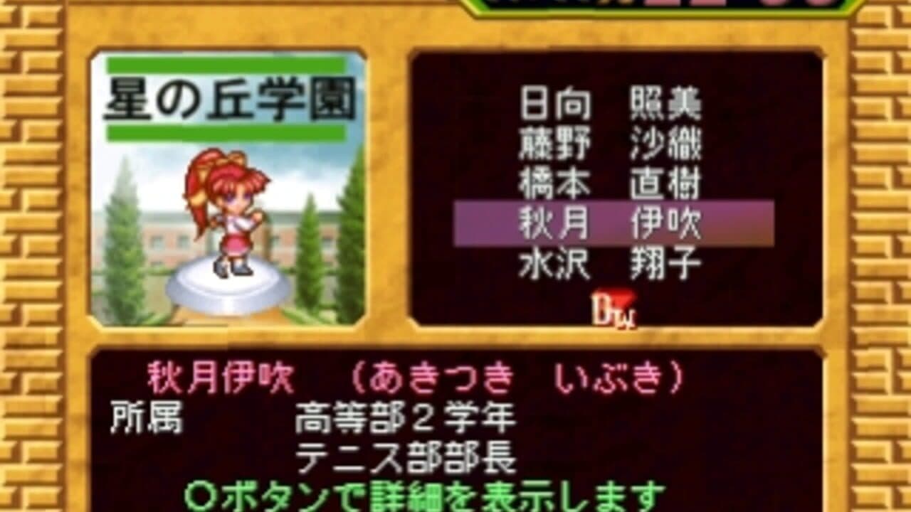 Hoshi no Oka Gakuen Monogatari: Gakuensai thumbnail 3
