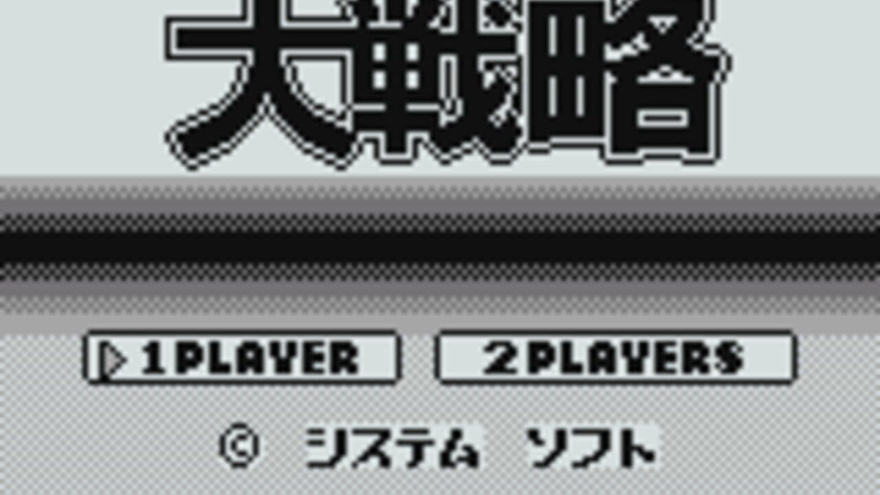 Daisenryaku thumbnail 2
