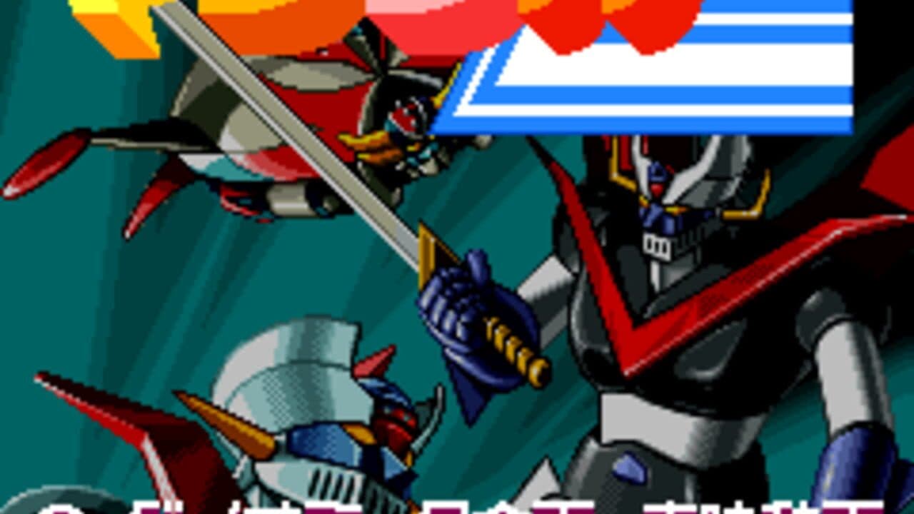 Mazinger Z thumbnail 2