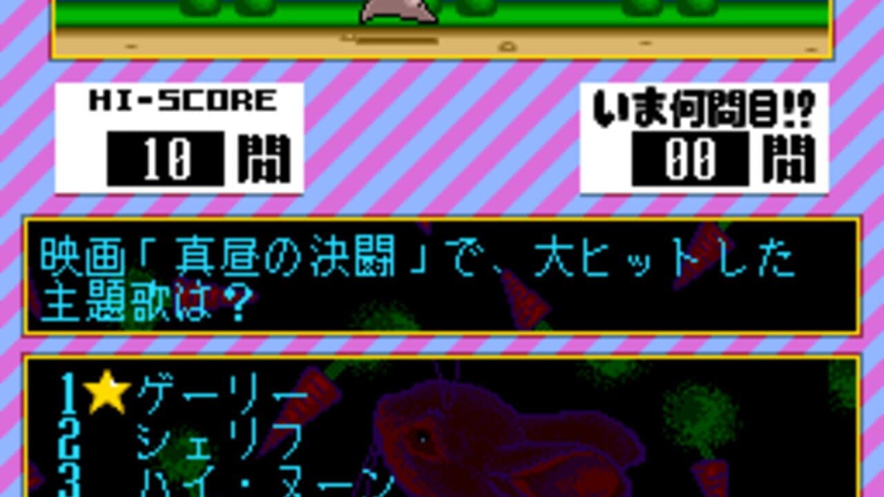 Quiz no Hoshi thumbnail 5