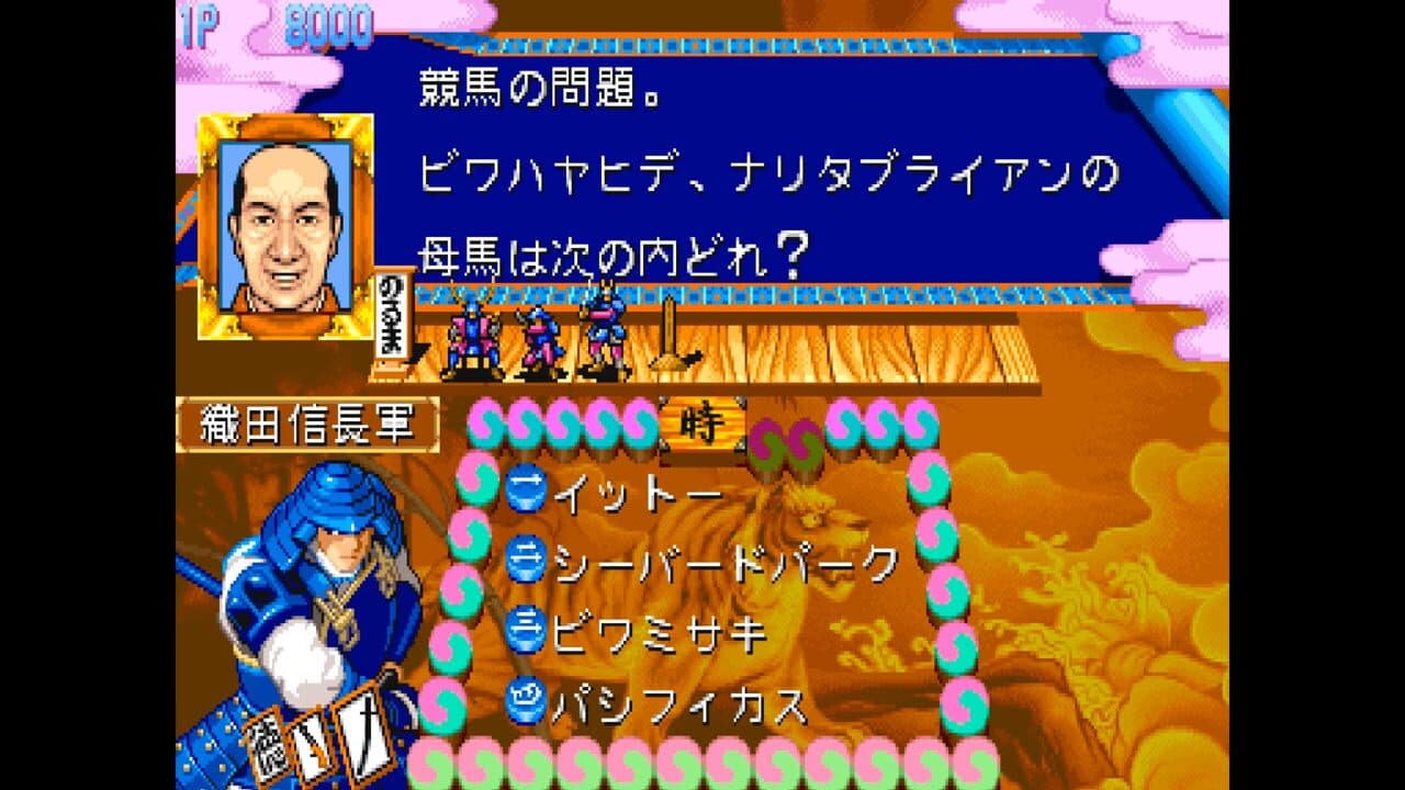 Quiz Tonosama no Yabou 2: Zenkoku-ban screenshot 1