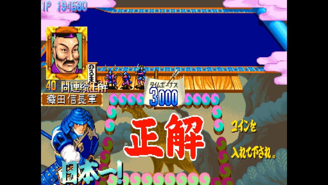 Quiz Tonosama no Yabou 2: Zenkoku-ban thumbnail 2