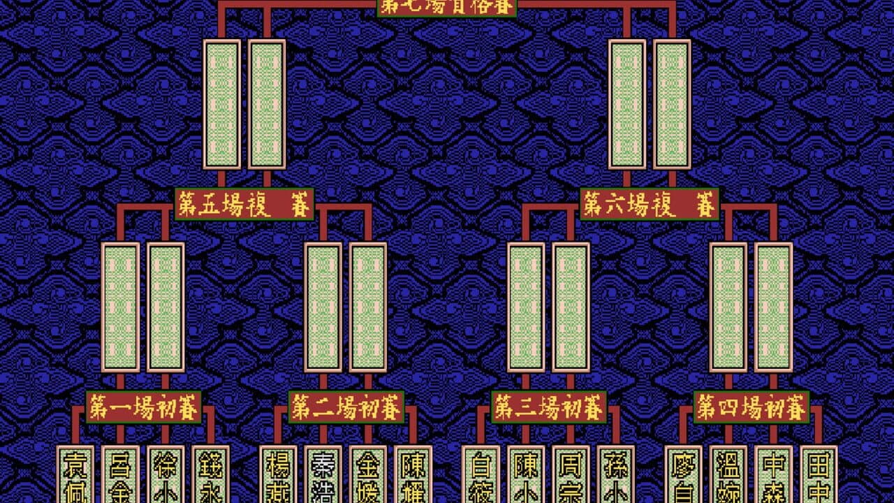 16 Brands Taiwan Mahjong 2 thumbnail 3