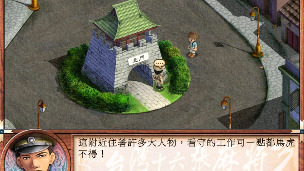 16 Brands Taiwan Mahjong 3 thumbnail 2