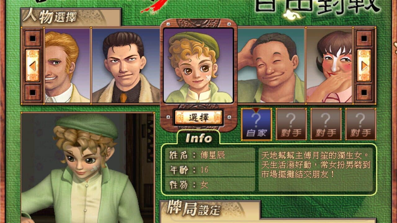 16 Brands Taiwan Mahjong 3 thumbnail 4