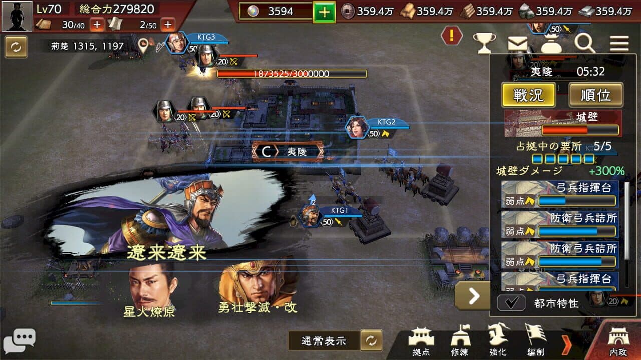 Romance of the Three Kingdoms Hadou thumbnail 2