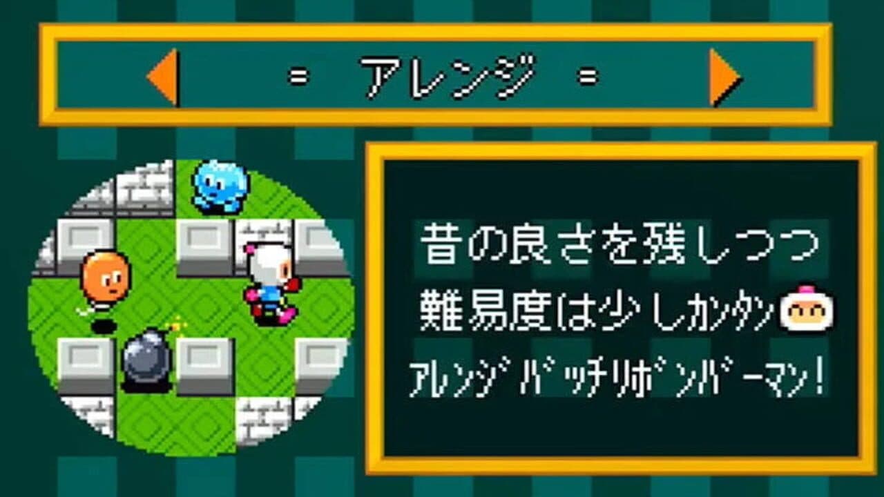 Bomberman Reprint thumbnail 11