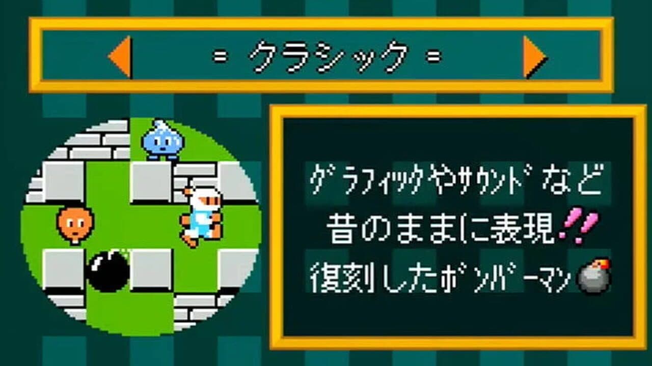 Bomberman Reprint thumbnail 15