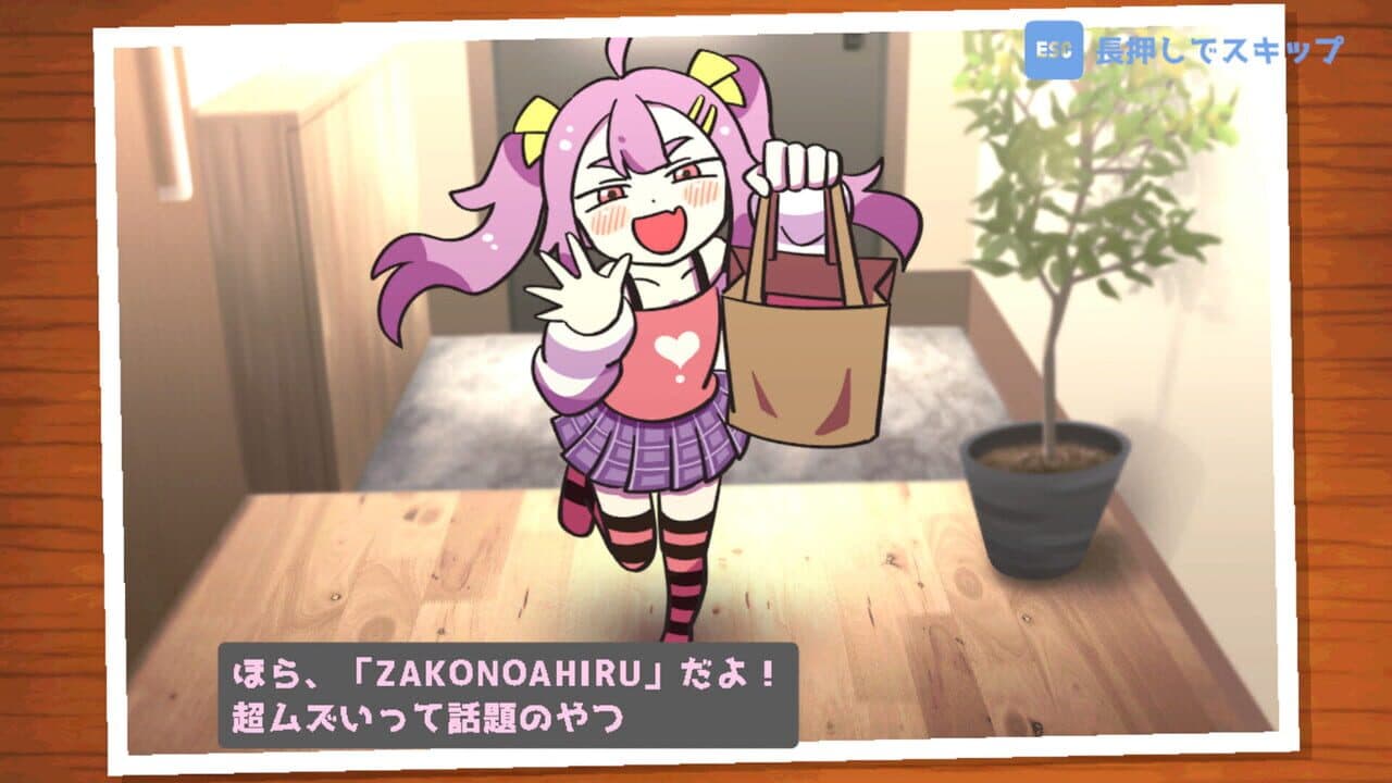 Zako no Ahiru thumbnail 4