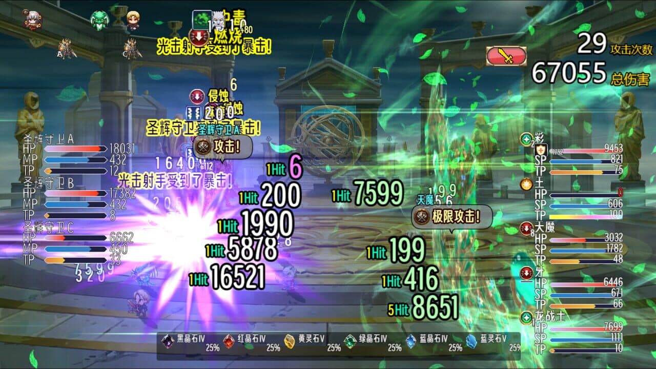 Sacred World thumbnail 5