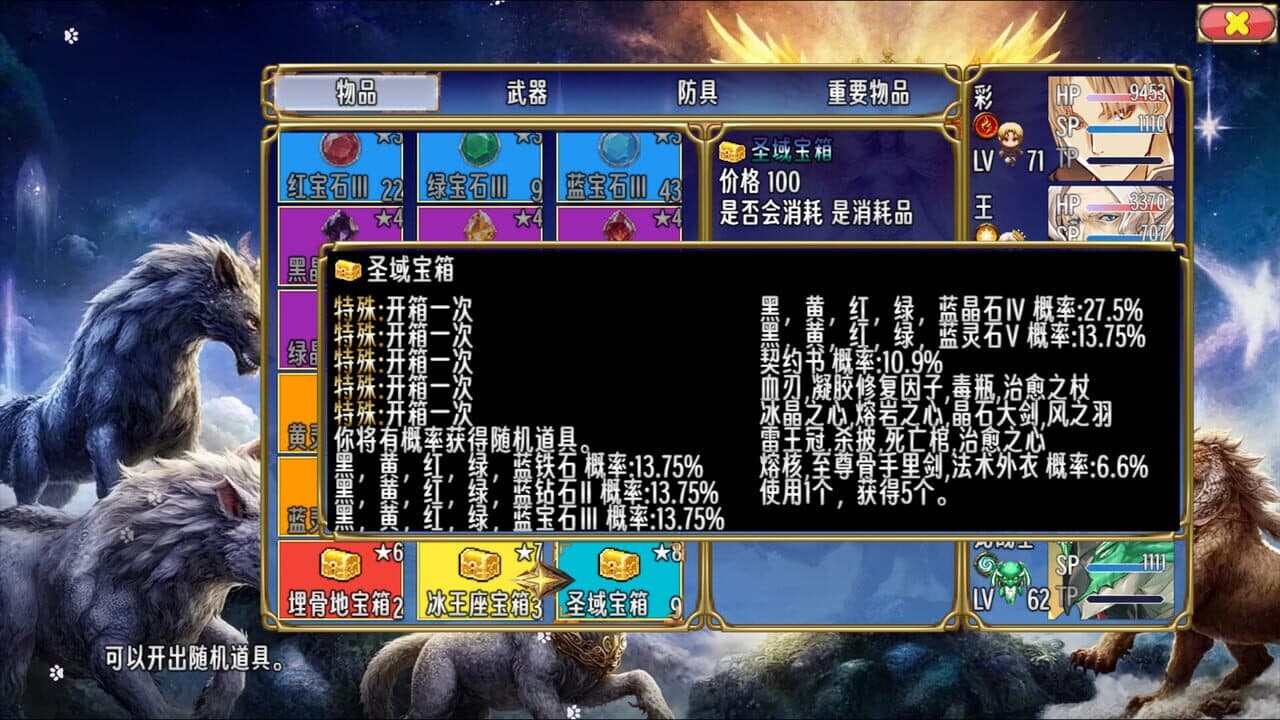 Sacred World thumbnail 8