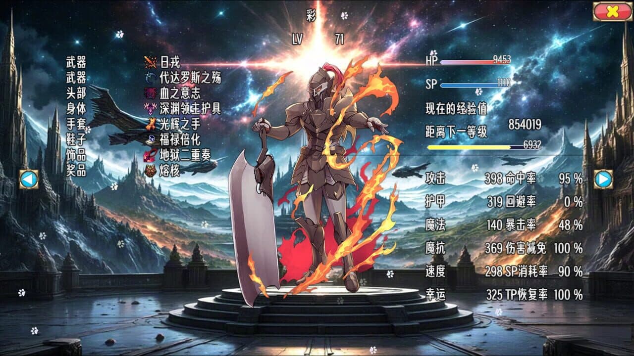 Sacred World thumbnail 10