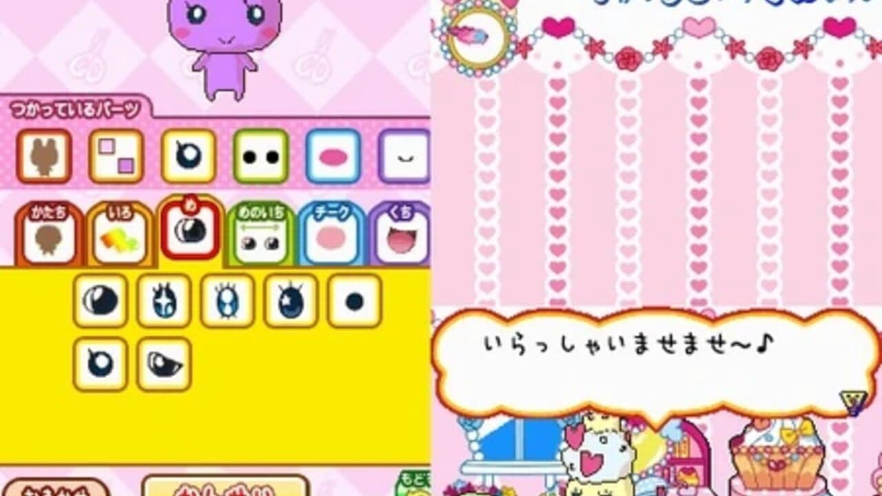 Tamagotchi Collection screenshot 1