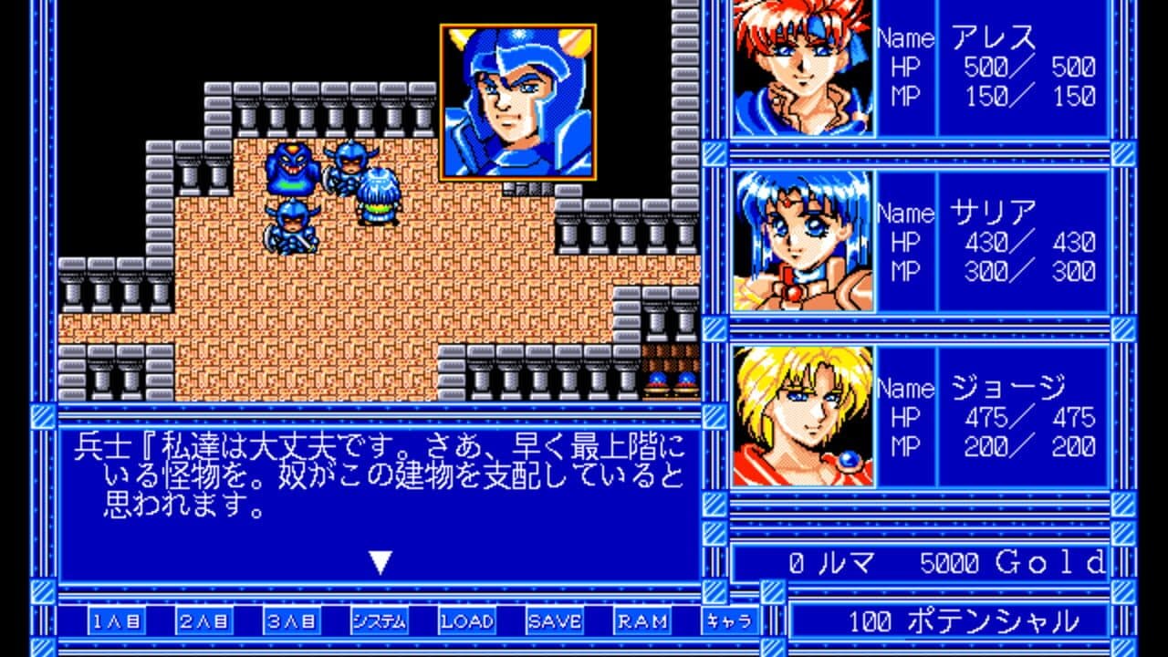 Agalta II screenshot 1
