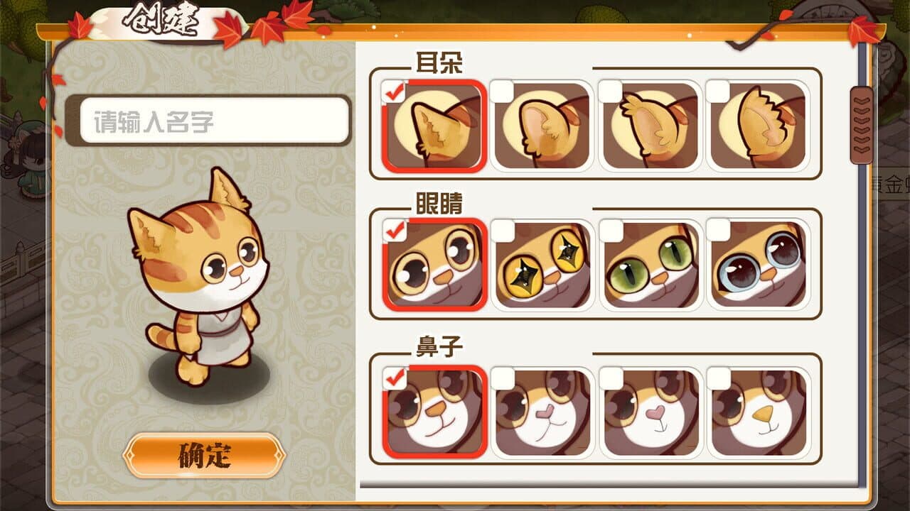 Meow Palace: Forbidden City thumbnail 5