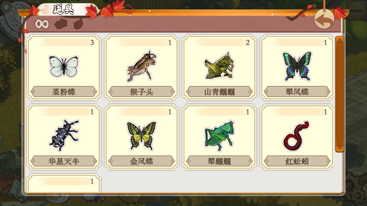 Meow Palace: Forbidden City thumbnail 7