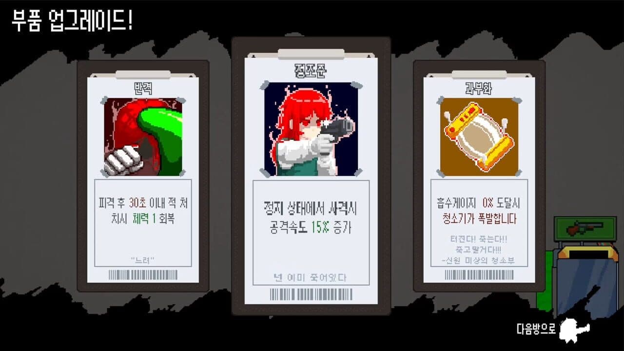 Dungeon Sucker thumbnail 12