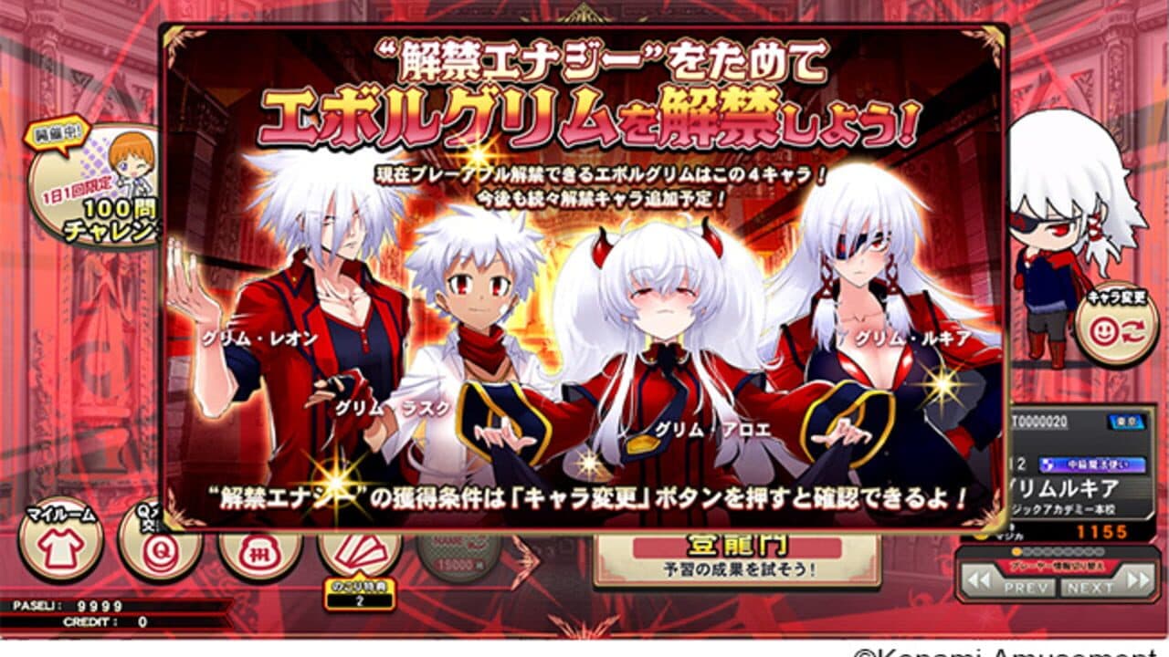 Quiz Magic Academy Ake no Arcadia screenshot 1