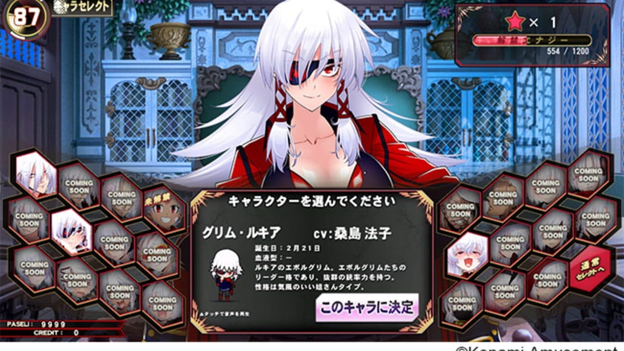 Quiz Magic Academy Ake no Arcadia thumbnail 2