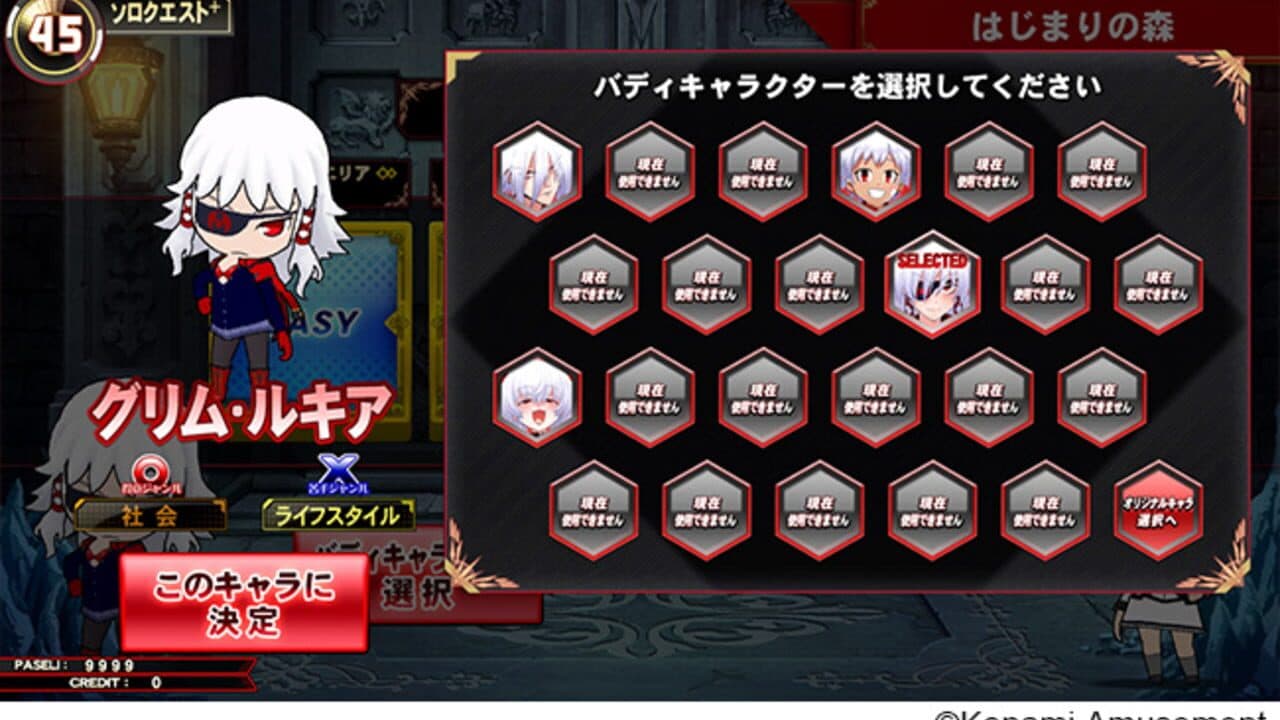 Quiz Magic Academy Ake no Arcadia thumbnail 3