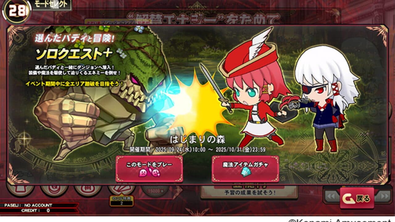 Quiz Magic Academy Ake no Arcadia thumbnail 4