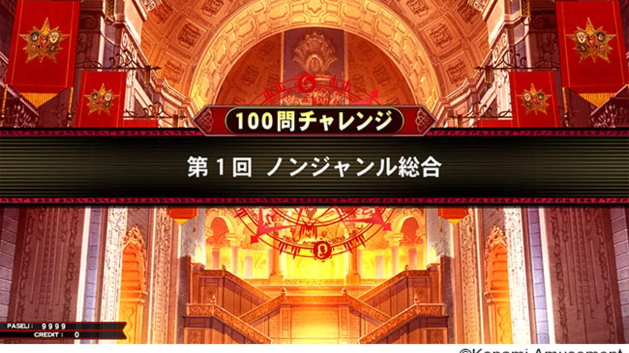Quiz Magic Academy Ake no Arcadia thumbnail 7