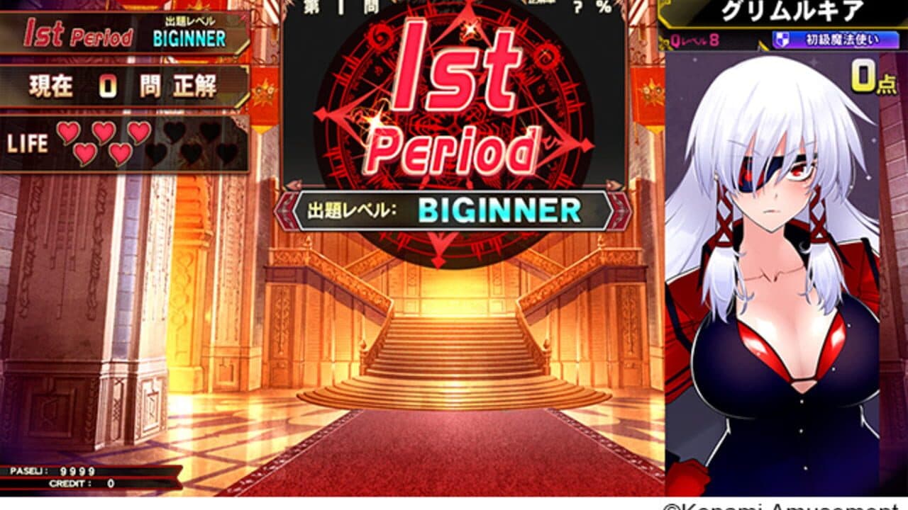 Quiz Magic Academy Ake no Arcadia thumbnail 8
