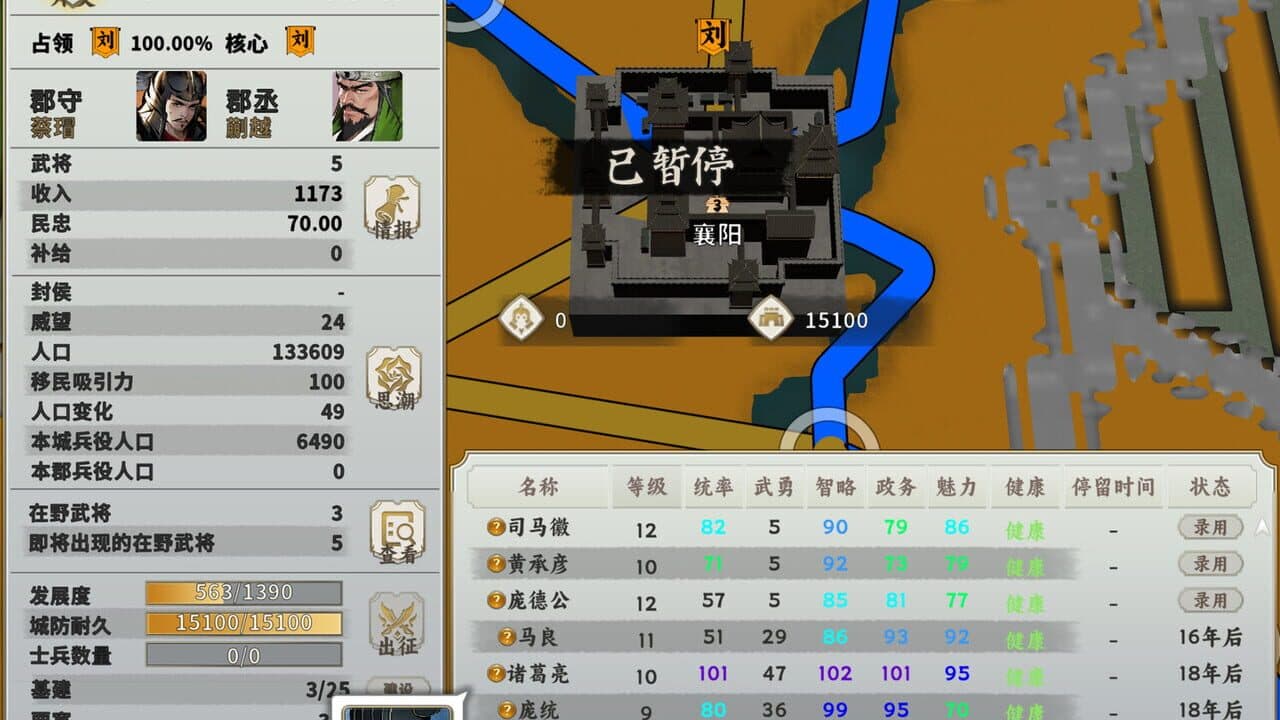 Zhúlù Hàn Mò thumbnail 9