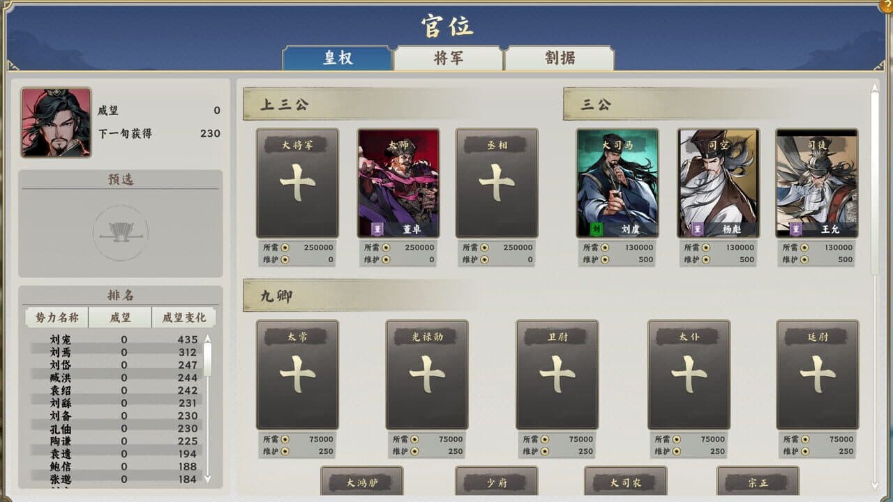 Zhúlù Hàn Mò screenshot 1