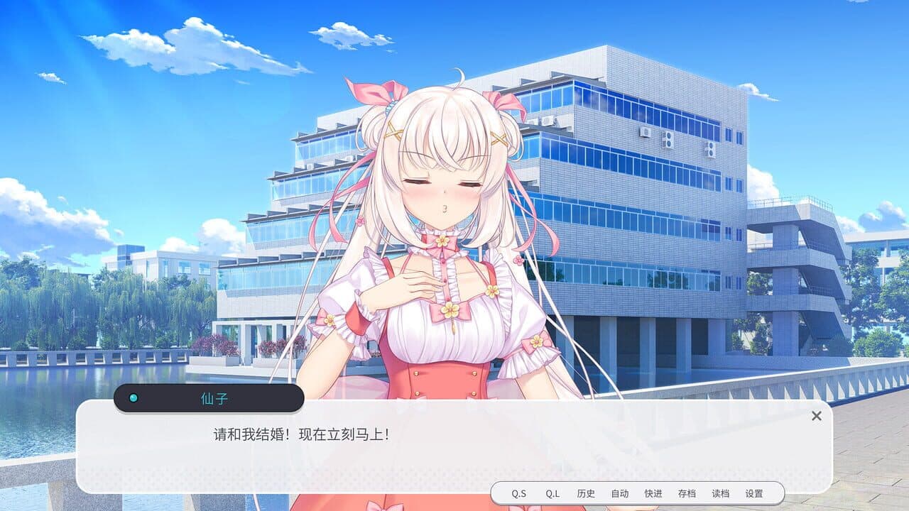Shū Liàn Yǔ Jūn: Xiānzǐ Xiàn thumbnail 4