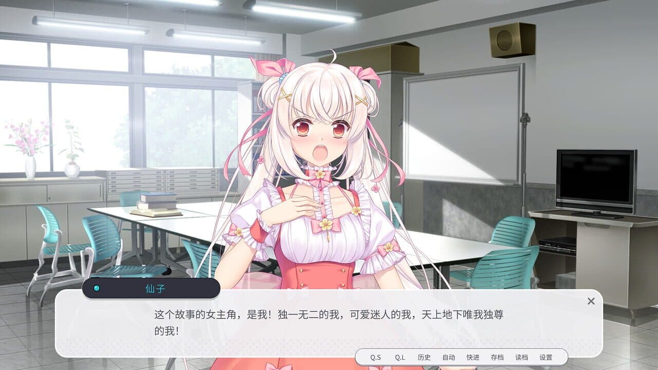 Shū Liàn Yǔ Jūn: Xiānzǐ Xiàn thumbnail 2