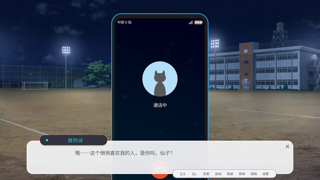 Shū Liàn Yǔ Jūn: Xiānzǐ Xiàn thumbnail 5