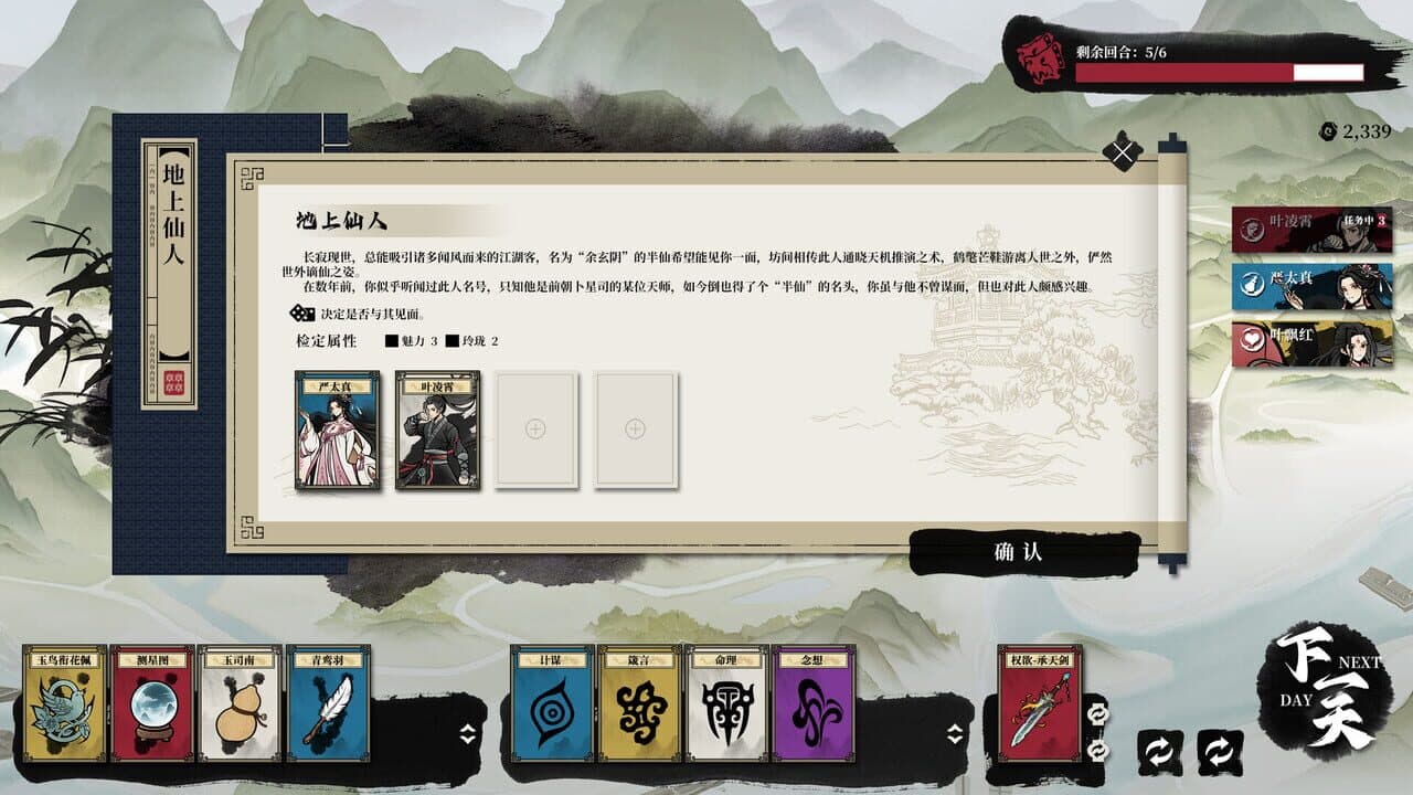 Yāo Dāo Zhuàn thumbnail 3
