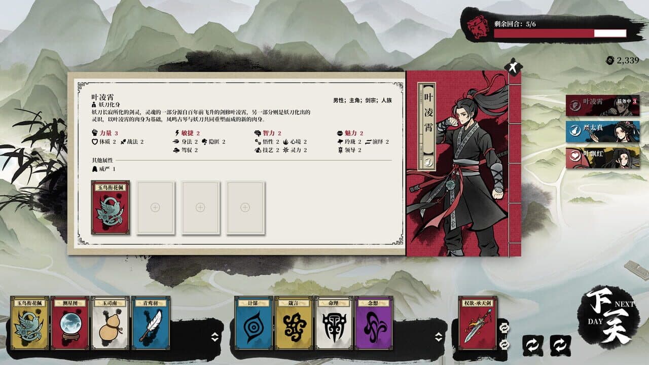 Yāo Dāo Zhuàn thumbnail 4