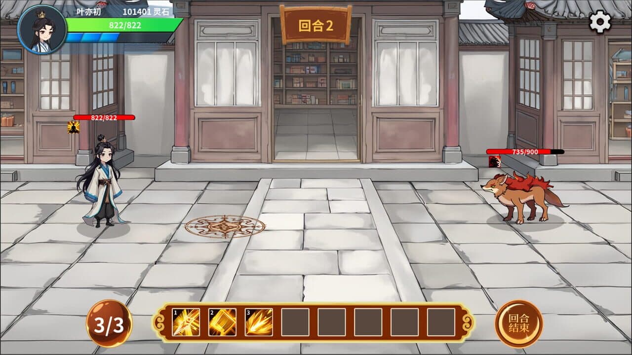 Xiān Lǚ Yì Wén Lù thumbnail 2