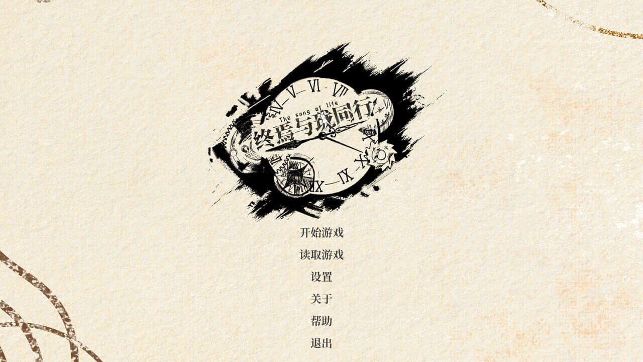 Zhōng Yān Yǔ Lóng Tóngxíng thumbnail 3