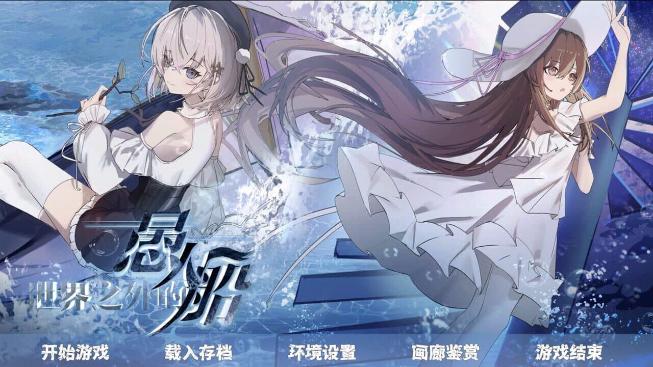 Shìjiè Zhīwài de Yúrén Chuán thumbnail 6