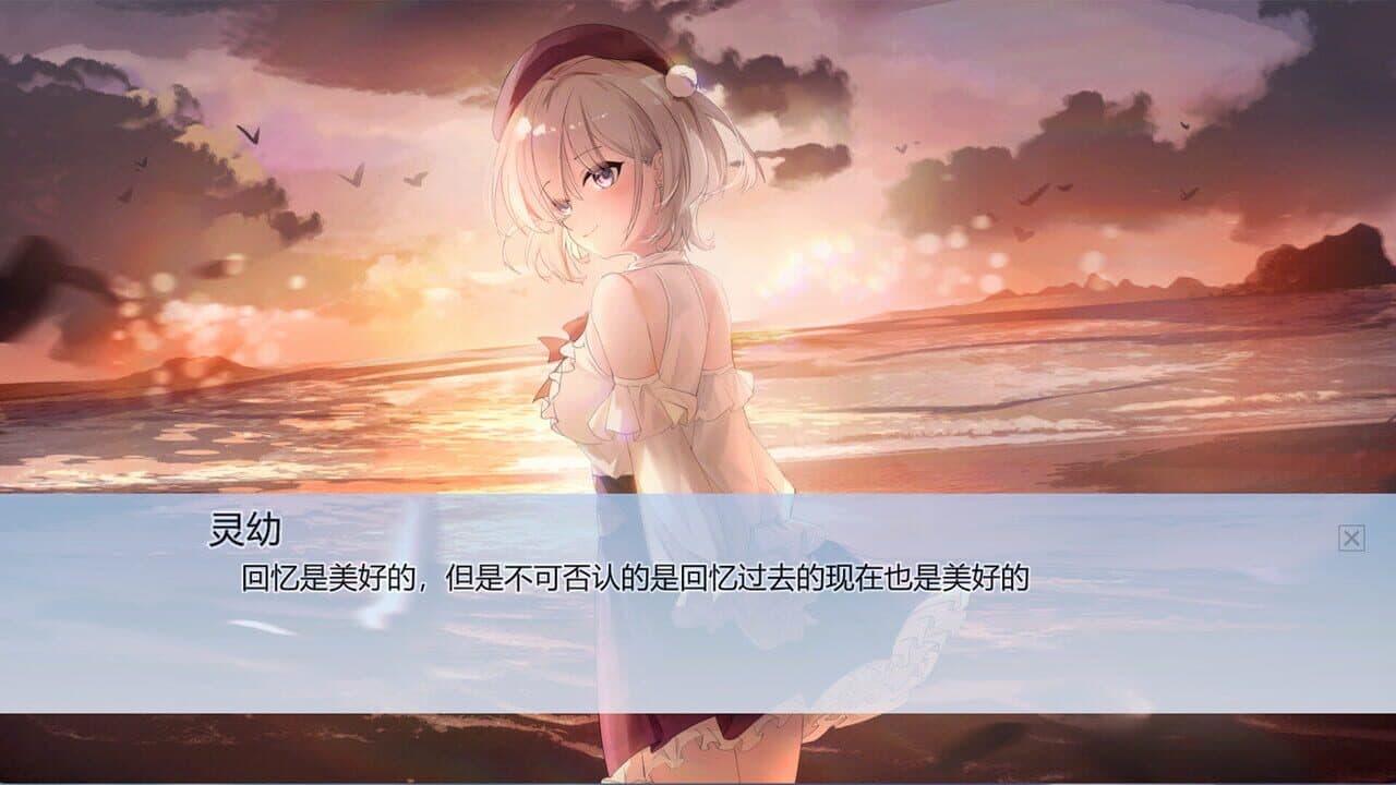 Shìjiè Zhīwài de Yúrén Chuán thumbnail 7