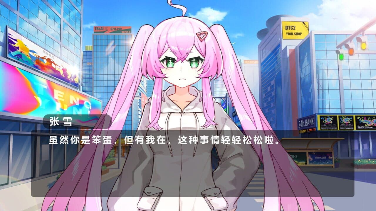 Bù Shàngàn Bù Liànài thumbnail 2