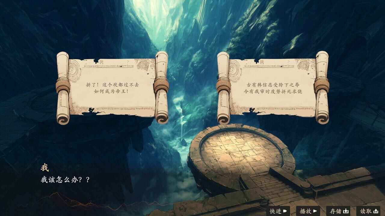 Dà Mèng Chūnqiū thumbnail 7