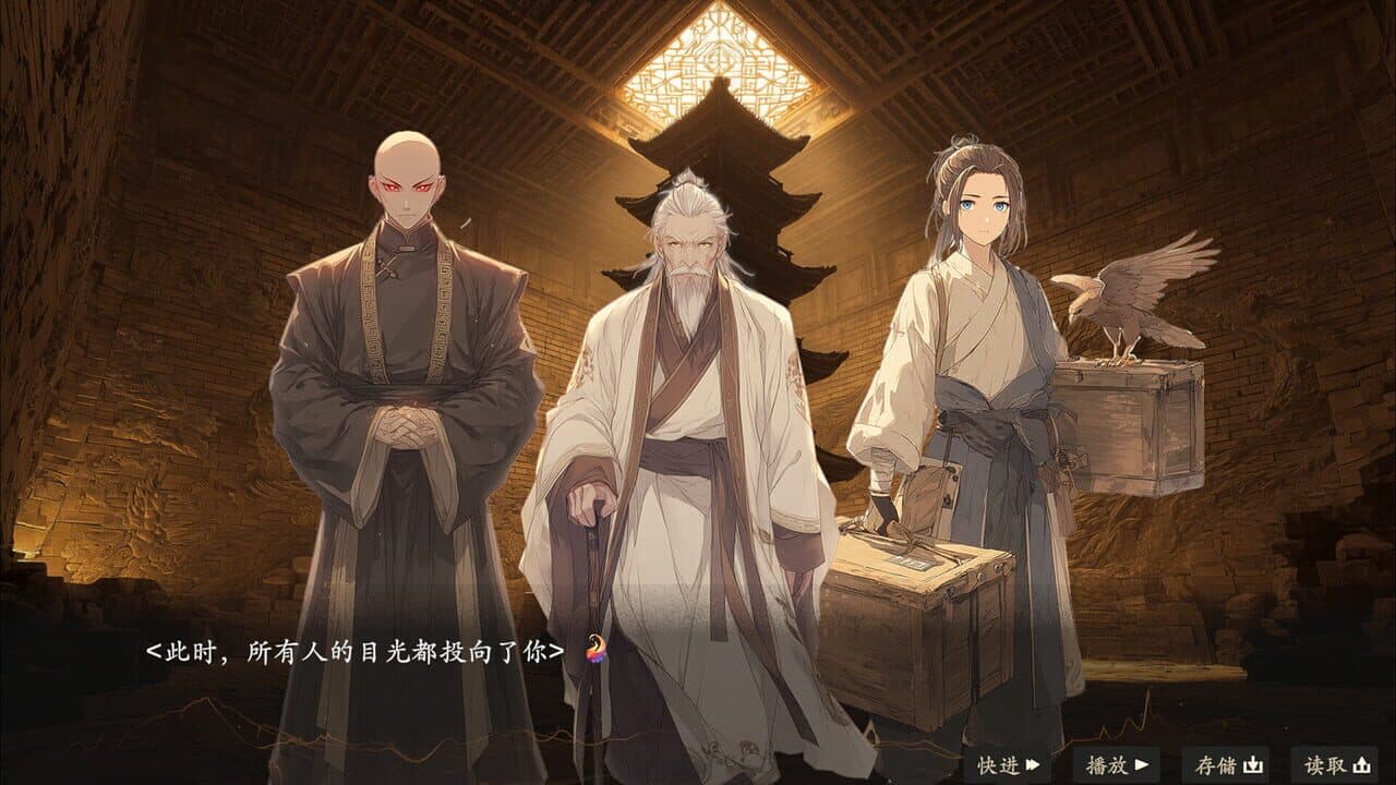Dà Mèng Chūnqiū thumbnail 8